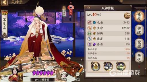 阴阳师不见岳要觉醒吗?2