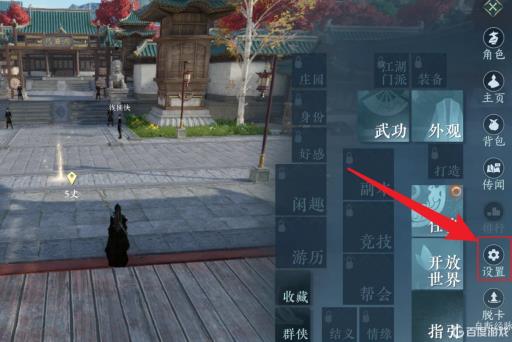 逆水寒光线追踪怎么打开?2