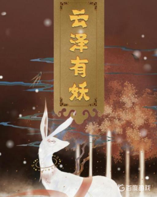 百变大侦探云泽有妖凶手是谁?_百变大侦探云泽有妖凶手嘛