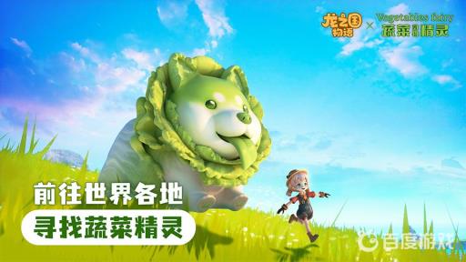 龙之国物语暖枫谷地社交之路怎么完成?1