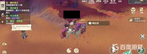 龙之国物语暖枫谷地社交之路怎么完成?6