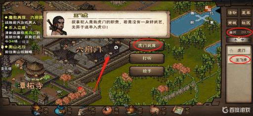 烟雨江湖无影刀法怎么获得?2