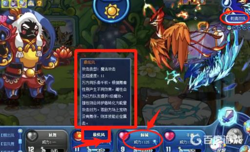 洛克王国乾镜双凤怎么打?3