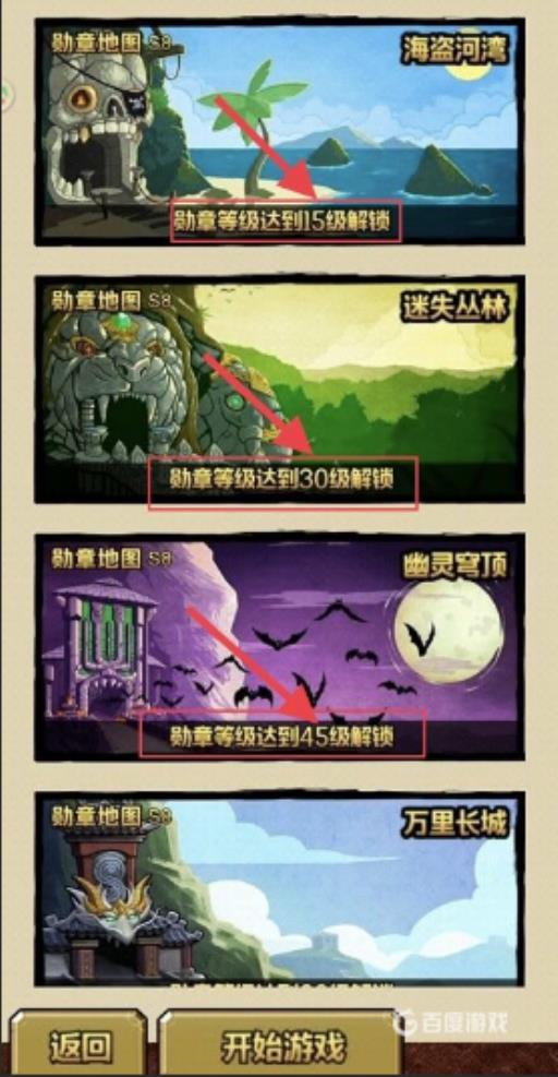 神庙逃亡怎么选地图?3