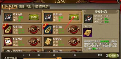 天龙八部天灵丹怎么获得?2