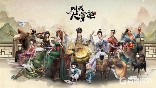 叫我大掌柜徒弟怎么获得?_叫我大掌柜徒弟授学方式