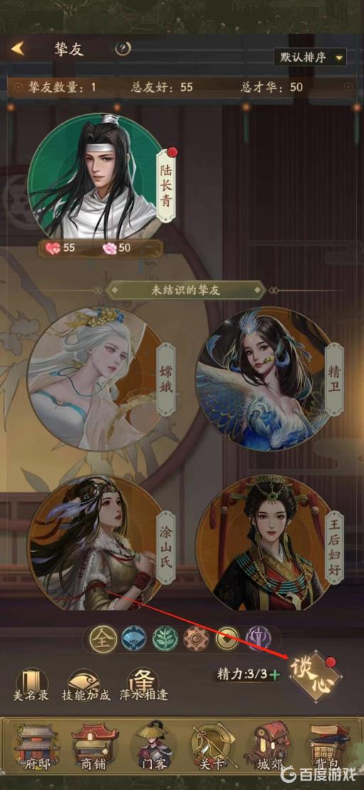 叫我大掌柜徒弟怎么获得?4