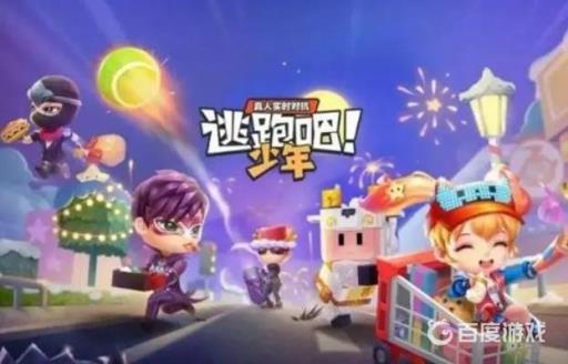 逃跑吧少年电脑版怎么在手机上登录?1