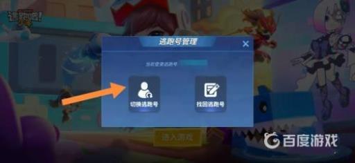 逃跑吧少年电脑版怎么在手机上登录?3