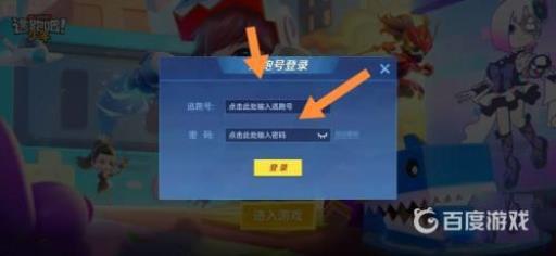 逃跑吧少年电脑版怎么在手机上登录?4