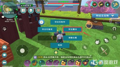 创造与魔法岩石冲击魔法怎么弄?2