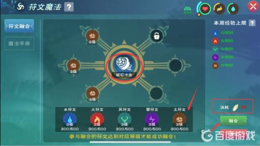 创造与魔法岩石冲击魔法怎么弄?3