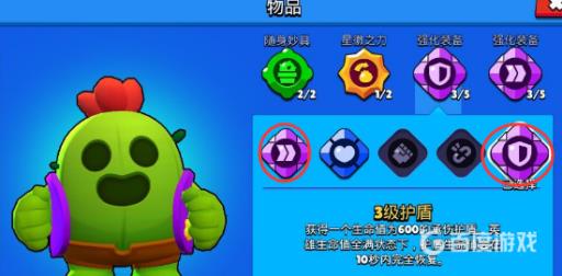 荒野乱斗强化装备怎么搭配?2