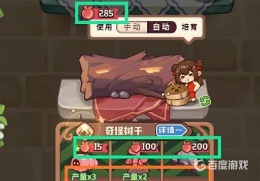 诺弗兰物语植物币怎么用?2