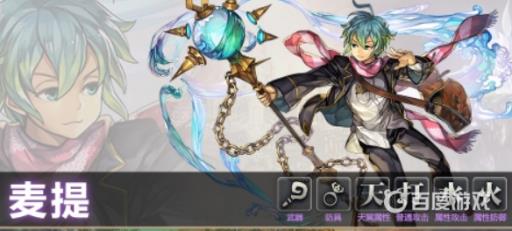 另一个伊甸必练角色有哪些?2