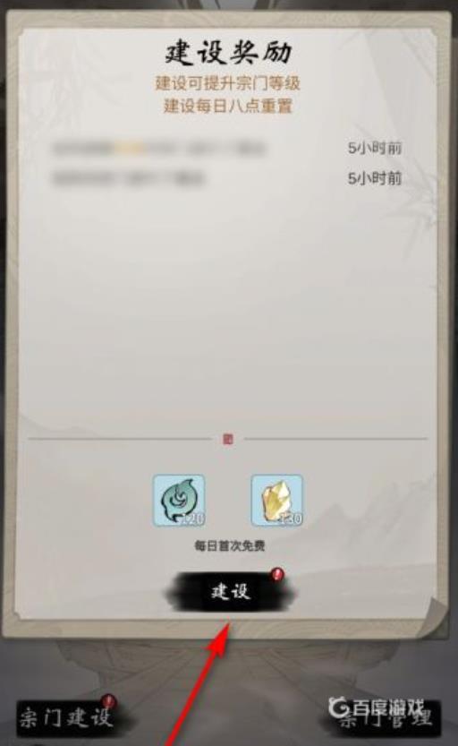 一念逍遥势力值怎么提升?5