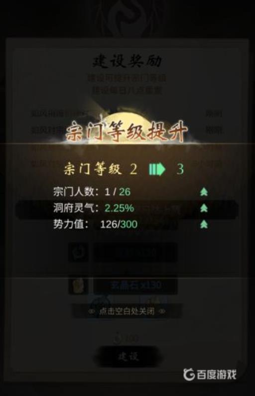 一念逍遥势力值怎么提升?6