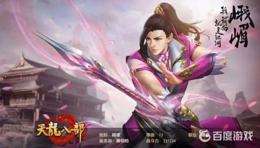 天龙八部升100级需要多少心法?1