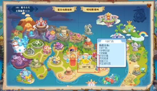 洛克王国水灵空间在哪里?3