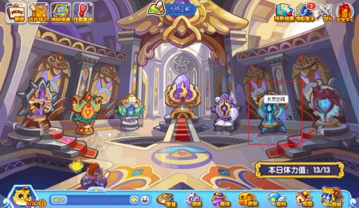 洛克王国水灵空间在哪里?5