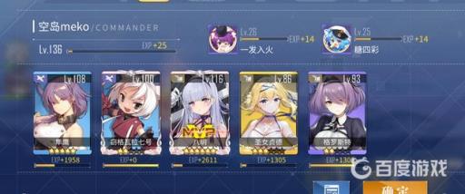 碧蓝航线皇家先锋经验怎么刷?2