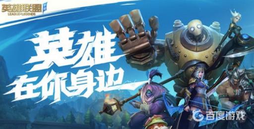 英雄联盟手游卡住怎么解决?1