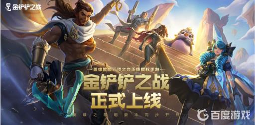 金铲铲之战有人机模式吗?1