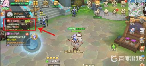 云上城之歌怎么更换职业?2