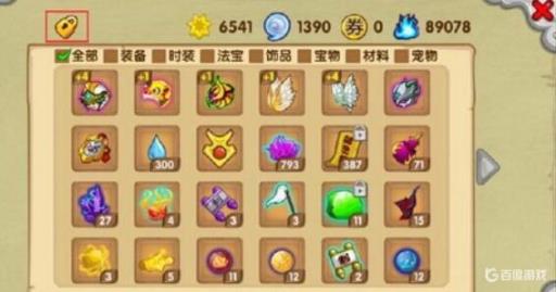 造梦西游ol二级密码忘记了怎么办?1