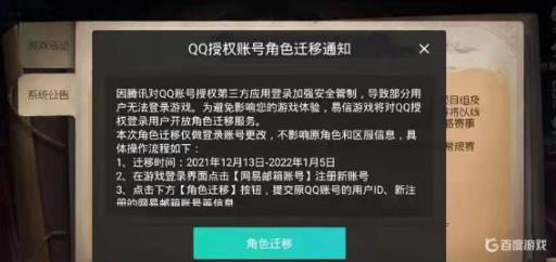 第五人格未成年可以角色转移吗?1