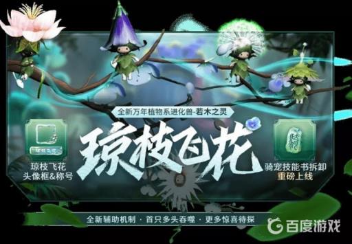 妄想山海若华在哪刷新?1