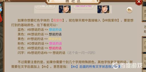 问道手游字体颜色代码是多少?2