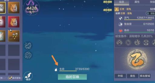 妄想山海蚩尤旗怎么把宠物拿出来?4