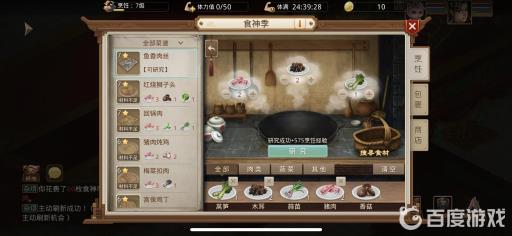 问道手游回锅肉怎么做?2