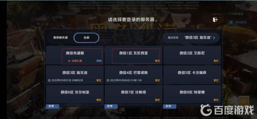 黑色沙漠手游各服有什么区别?2