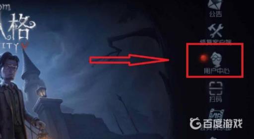 第五人格怎么改绑手机号?2