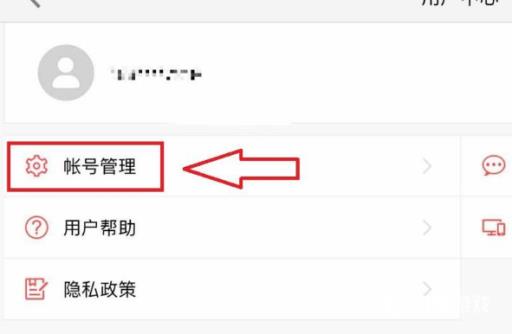 第五人格怎么改绑手机号?3