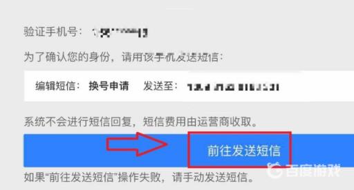 第五人格怎么改绑手机号?5