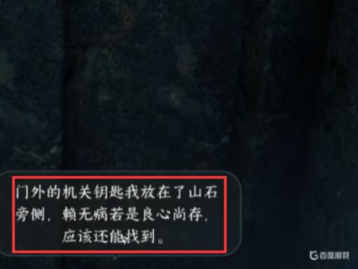 逆水寒斩水道钥匙在哪?_逆水寒金钥匙怎么得