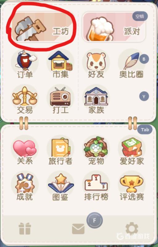 奥比岛皮纽扣怎么获得?3