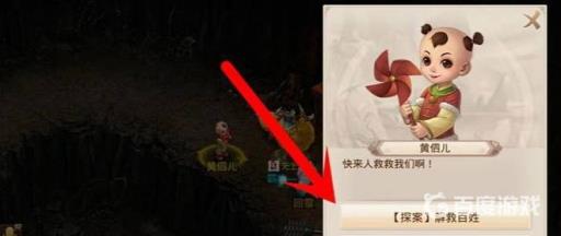 问道桃花姑娘的案子怎么过?6