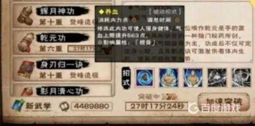 烟雨江湖乾元功多少战力能过?2