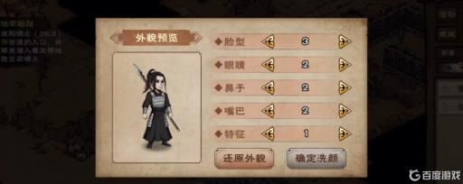 烟雨江湖易容丹能改什么容貌?1