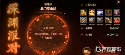 韩服dnf手游多少级可以刷深渊?8