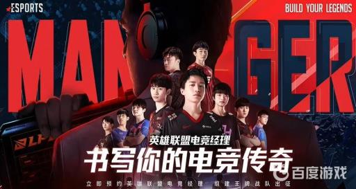 英雄联盟电竞经理怎么解约选手?1