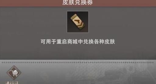 王牌战争现实点券怎么用?1