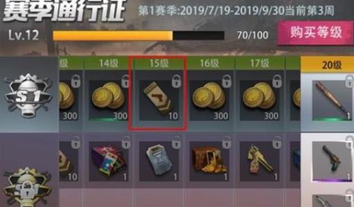 王牌战争现实点券怎么用?3