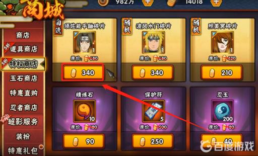 火影忍者幻之试炼3须佐鼬怎么获得?4