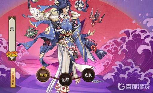 阴阳师改版后的荒值得培养吗?_阴阳师 荒值得养吗