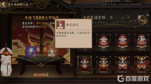 阴阳师的八百比丘尼赤之流火怎么获得?2